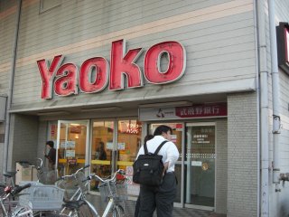 潟сIコー高麗川店南口
